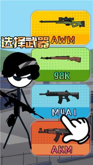 火柴人香肠派对_图片2