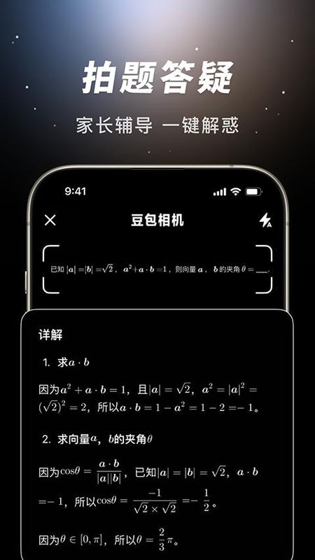 豆包ai_图片3