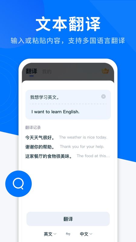 AI全能翻译王_图片5