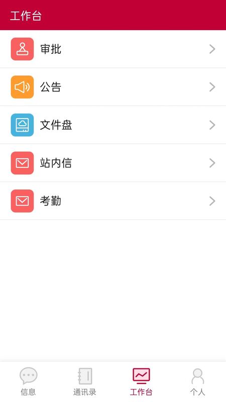 MC移动OA_图片3