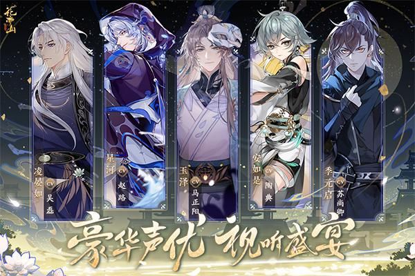 花亦山心之月果盘版_图片5