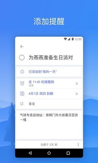 microsoft to-do_图片3
