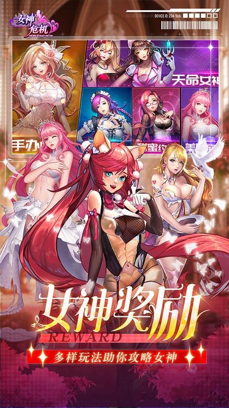 女神危机果盘版_图片5