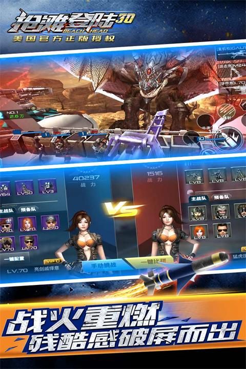 抢滩登陆3Dvivo渠道服_图片4