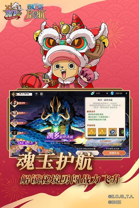 航海王启航官服_图片1
