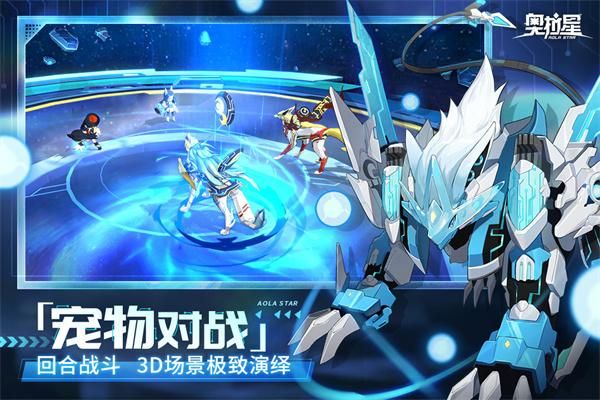 奥拉星百度版下载_图片4
