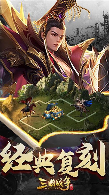 三国战争腾讯版_图片5