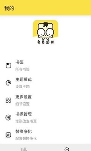 免费追书内置书源版_图片2