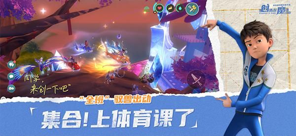 创造与魔法小米版_图片1