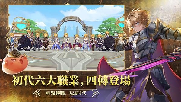 RO仙境传说新世代的诞生台服版_图片4