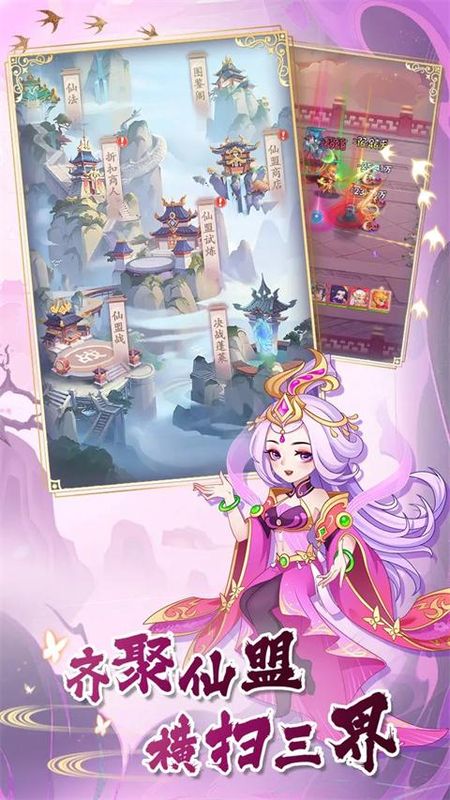 西游修仙传_图片3
