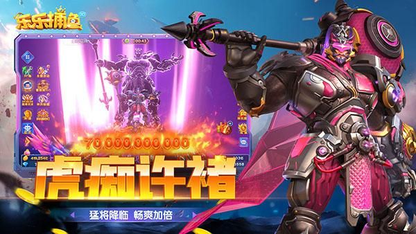 乐乐捕鱼3d版_图片1