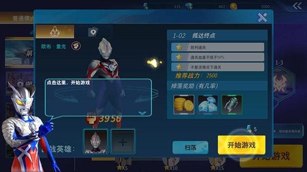 奥特曼格斗超人内购_图片4