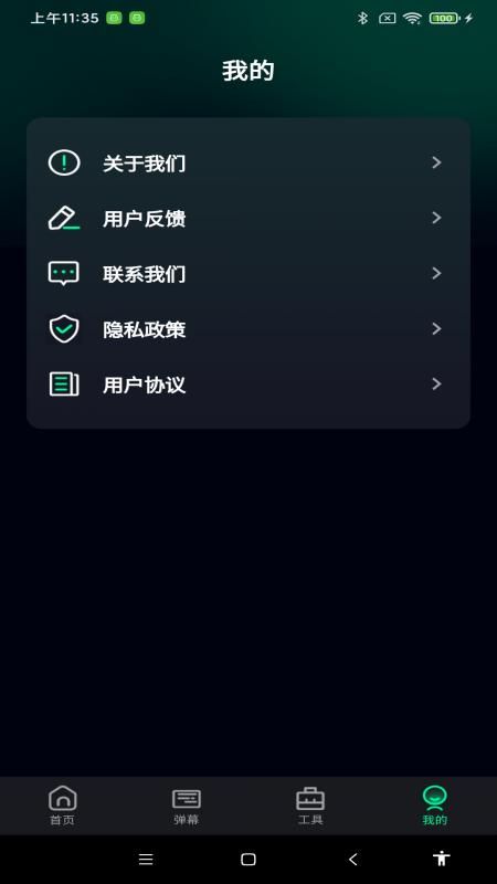 超亮免费手电筒_图片1