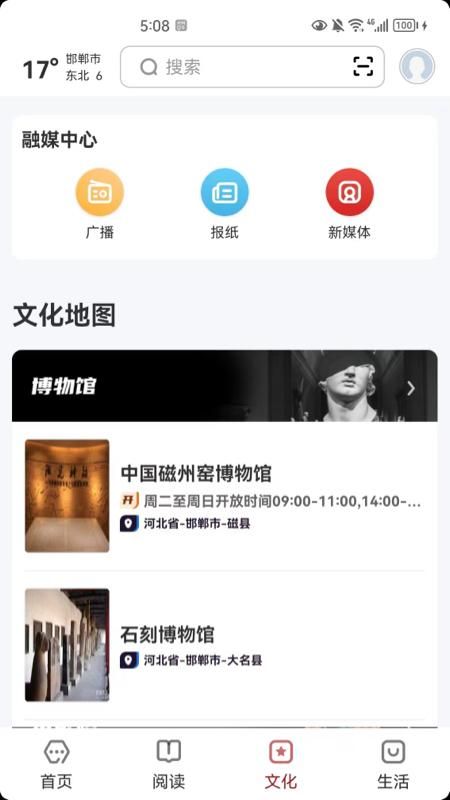 数字邯郸_图片3