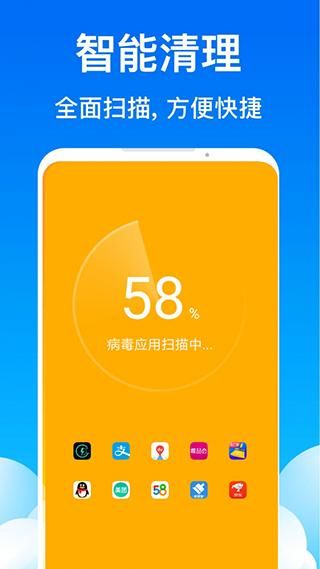 飞鱼清理大师_图片3