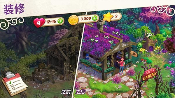 Lilys Garden游戏_图片2