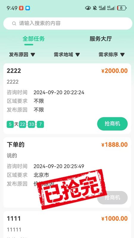 梦商机_图片1