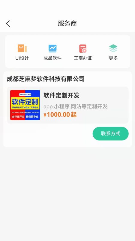 梦商机_图片4