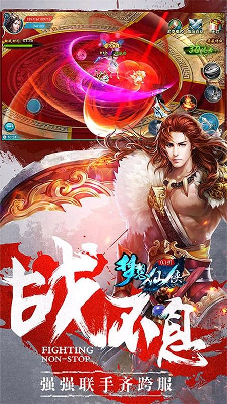 梦想仙侠九游版_图片3