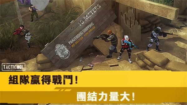 战术冷却内置菜单_图片2
