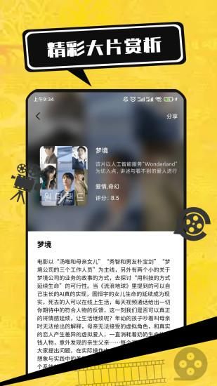 电影大全_图片4