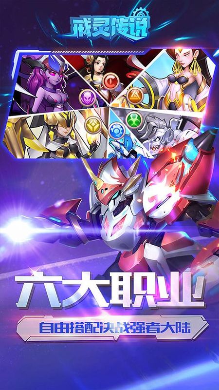 戒灵传说果盘版_图片2