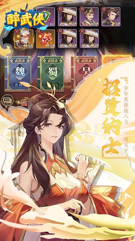 醉武侠手游_图片1