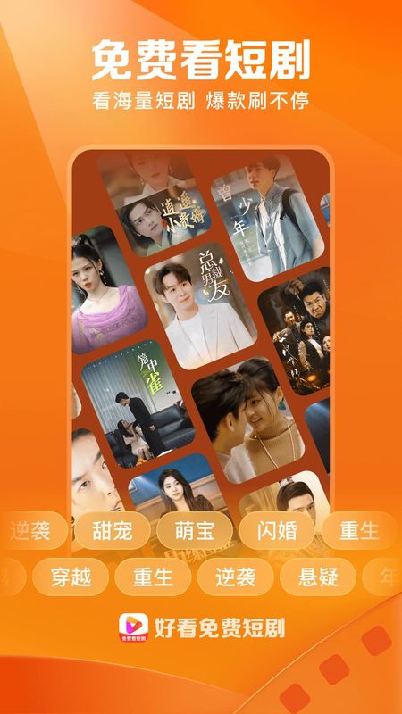 好看免费短剧_图片2