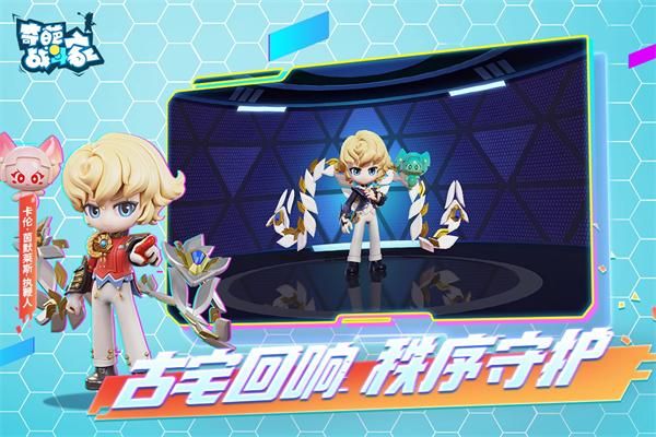 奇葩战斗家vivo渠道服_图片1