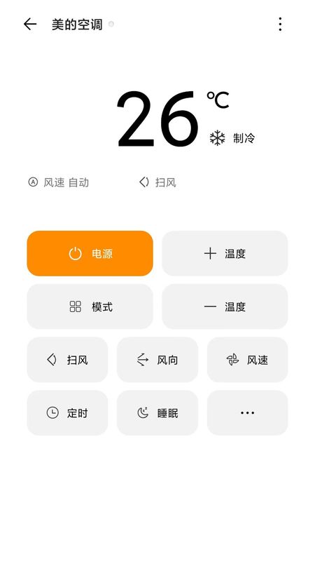 酷控智能遥控_图片2