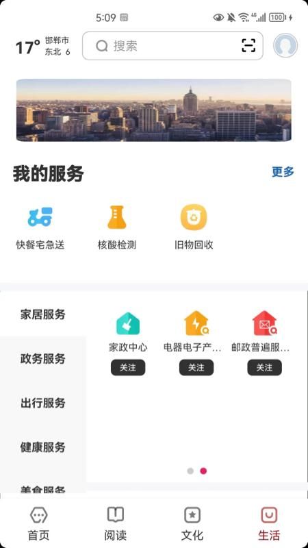 数字邯郸_图片4