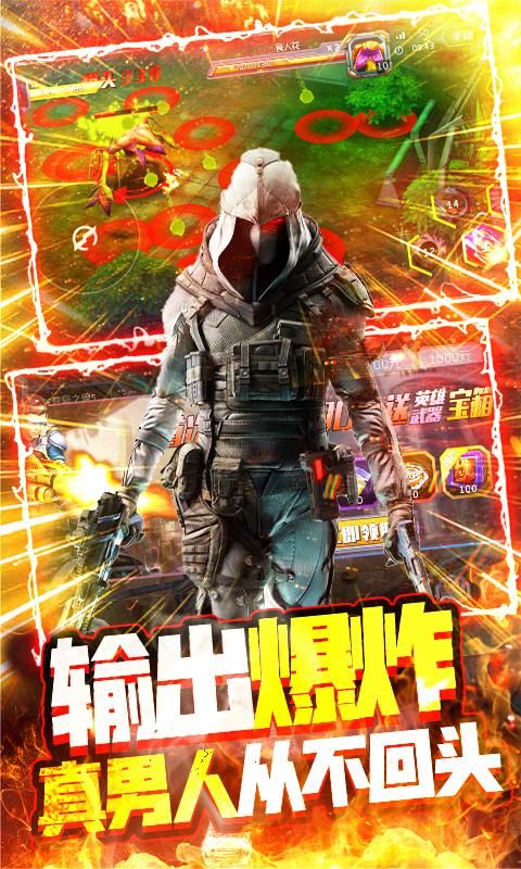 王者英雄之枪战传奇华为版_图片5