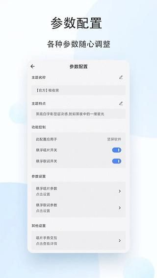 人人听下载_图片1