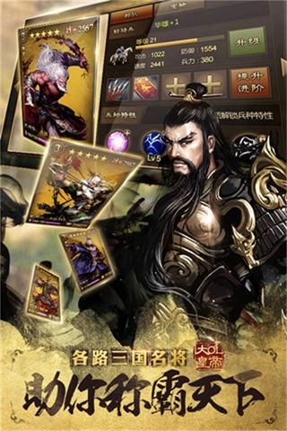大皇帝OL华为版_图片2