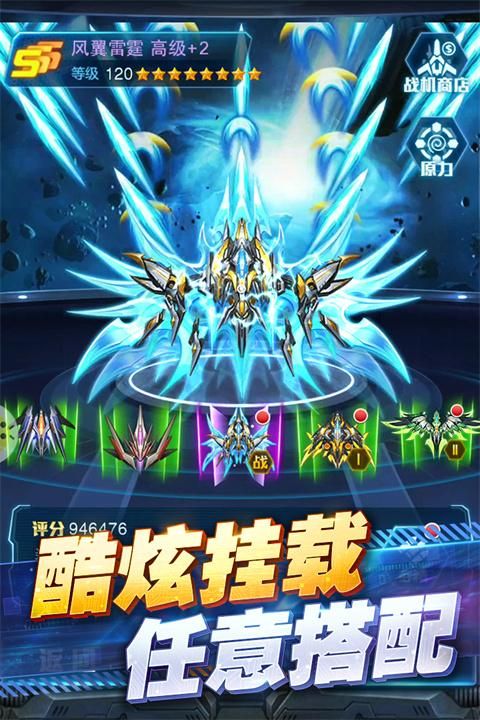 王牌机战腾讯版_图片5