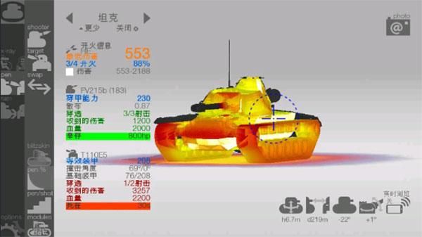 装甲检查员_图片1