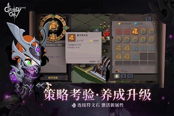 贪婪洞窟2国际版_图片2