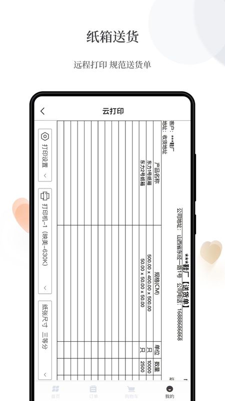易纸箱_图片3