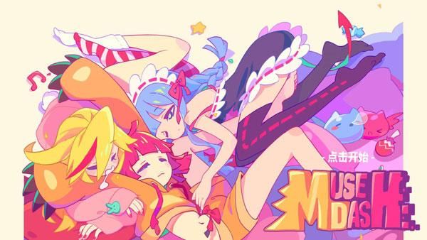 Muse Dash_图片1