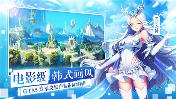 女神联盟2无限钻石版_图片2