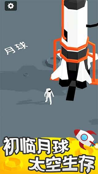 我的小小星球游戏_图片1