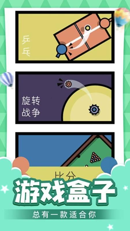 面对面小游戏_图片4