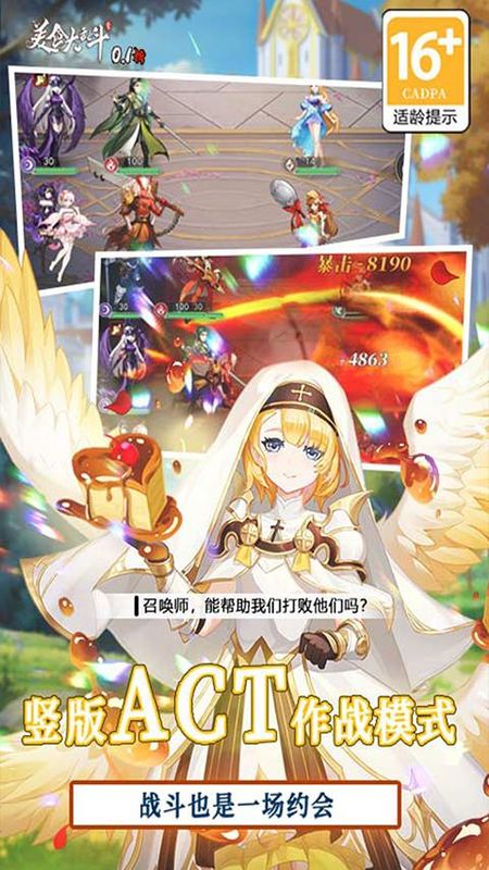 美食大乱斗0.1折版手游_图片4