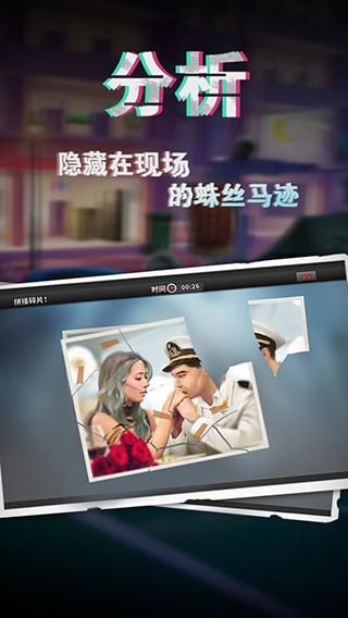 谜案侦探游戏_图片3
