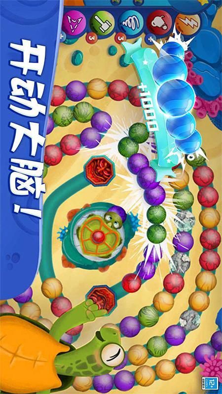 祖玛轻松消_图片3
