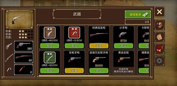 火枪与马刺2中文版_图片3
