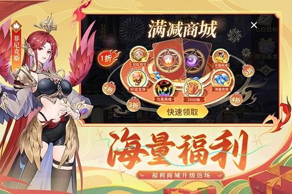 闪烁之光百度版_图片1