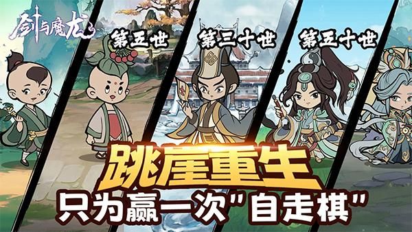 剑与魔龙手游_图片2