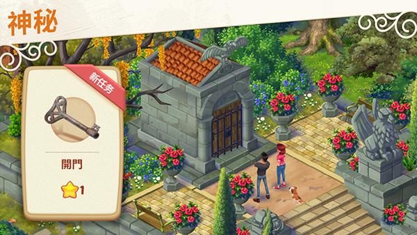 Lilys Garden游戏_图片1
